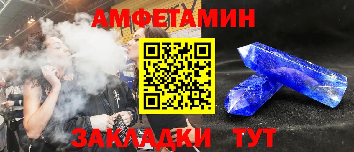 Amphetamine  Вход с VPN  Анапа  Амфетамин  АМФ 97% 