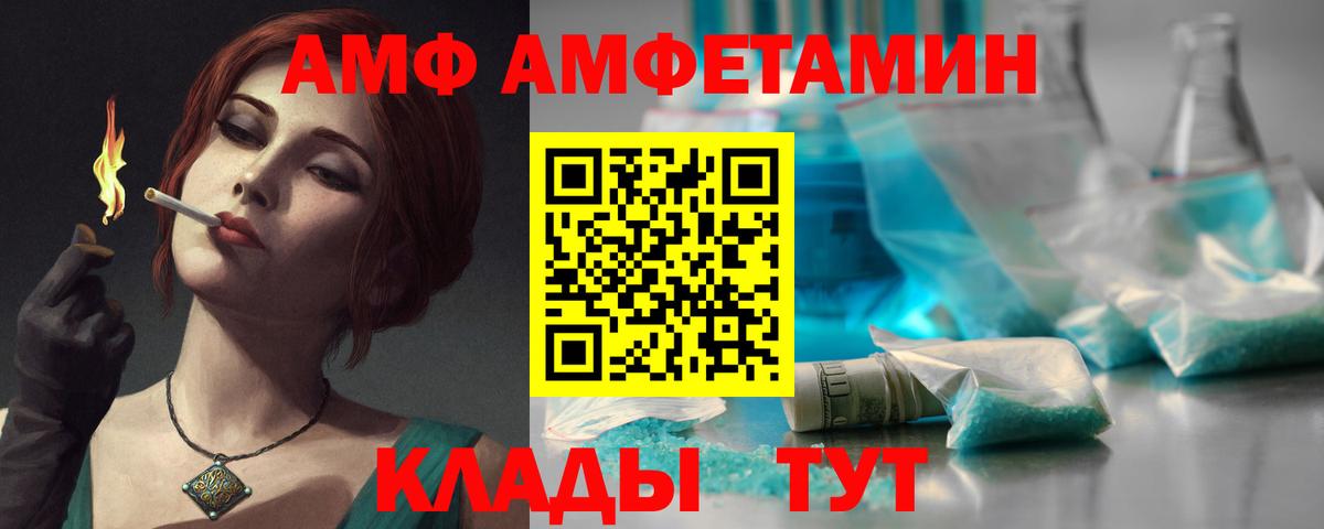 Амфетамин VHQ Анапа
