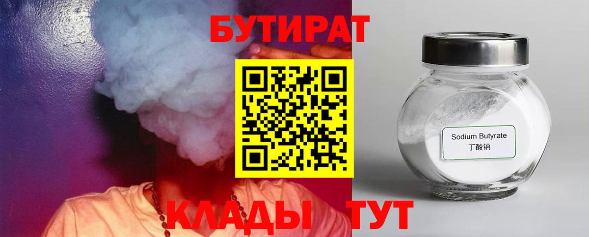 Анапа  Бутират буратино  Вход с VPN 