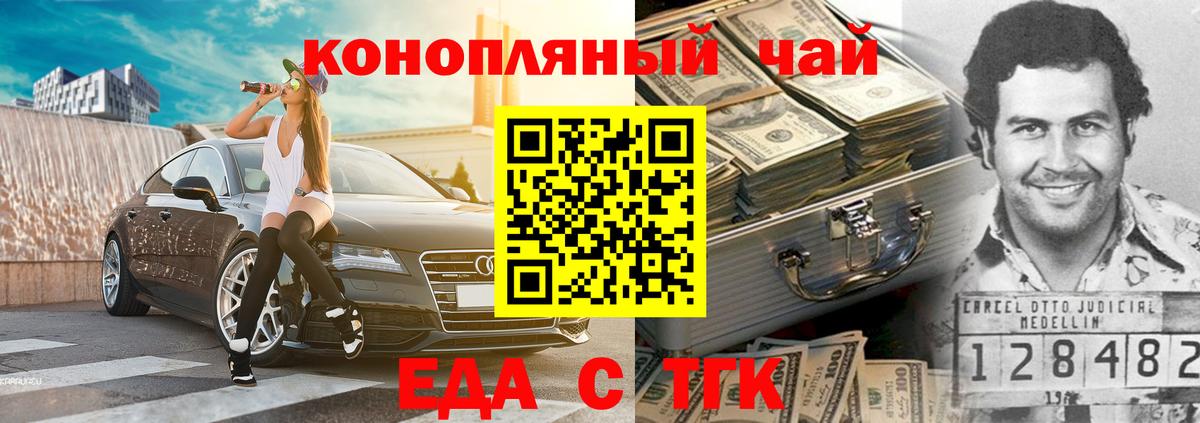 Анапа  Еда ТГК марихуана  Вход с VPN 