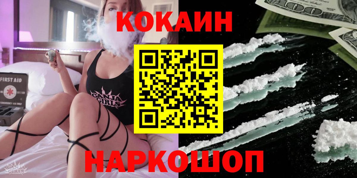 Кокаин VHQ Анапа