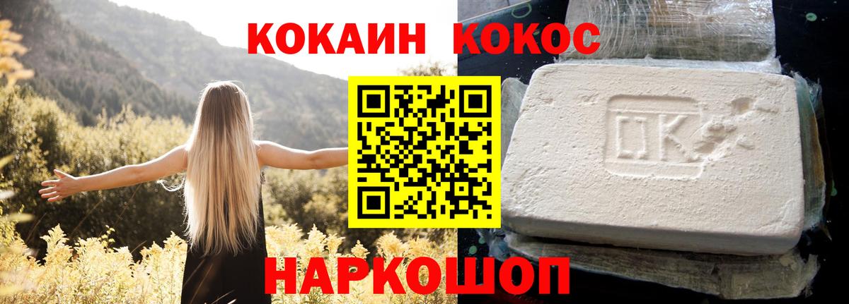 КОКАИН Перу  Вход с VPN  даркнет сайт  Кокаин Боливия  Анапа 