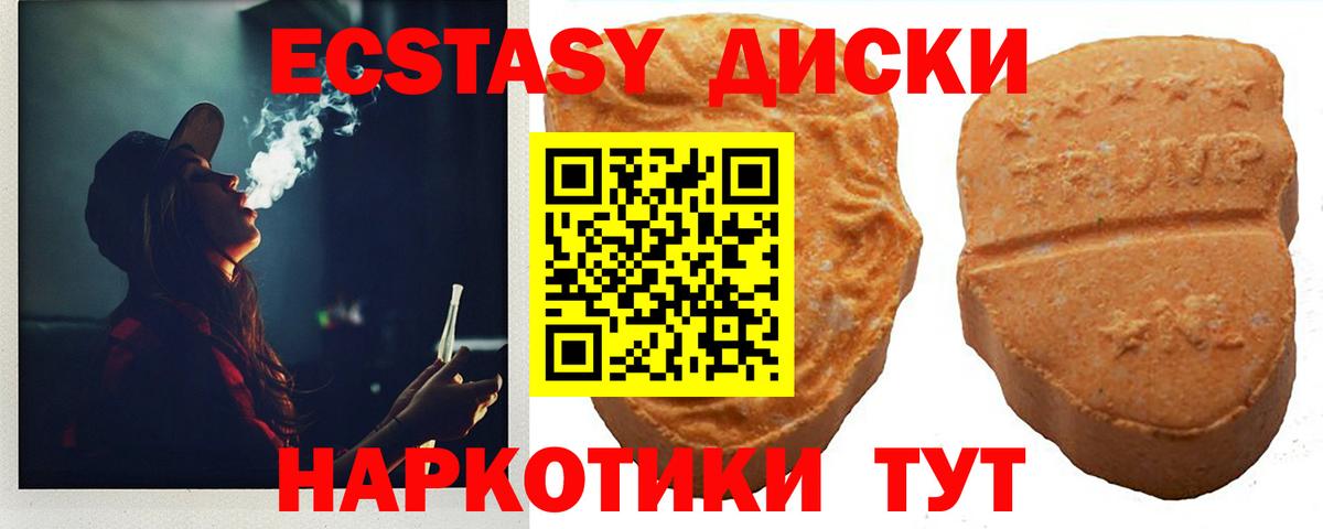 ЭКСТАЗИ Дубай  Вход с VPN  Анапа  Экстази  MEGA ссылки  Ecstasy ешки 
