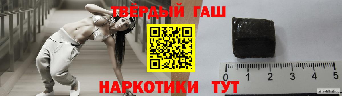 Гашиш гарик  Гашиш 40% ТГК  Вход с VPN  Анапа 