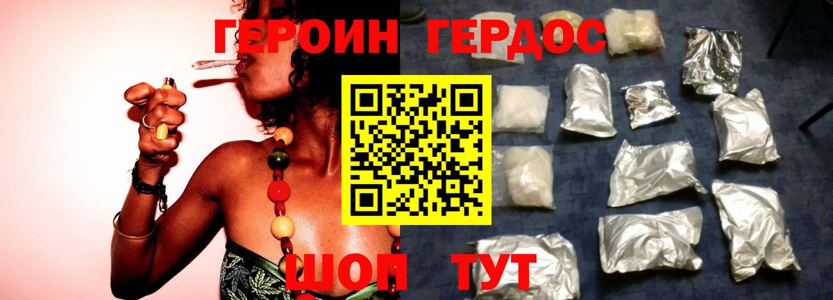 Анапа  Героин  Вход с VPN  ГЕРОИН Афган 