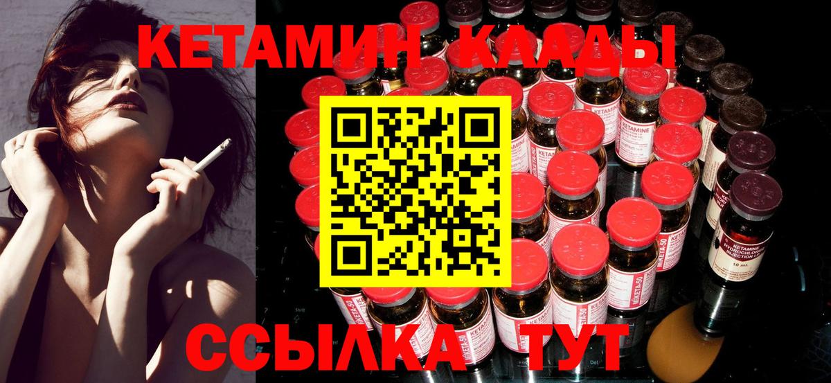 Анапа  КЕТАМИН ketamine  Вход с VPN  КЕТАМИН ketamine 