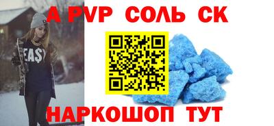 ALPHA-PVP Конаково