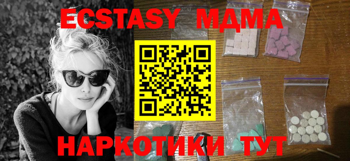 MDMA  Вход с VPN  MDMA crystal  Анапа  MDMA Molly 