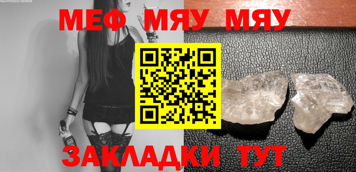 МЕФ мука Анапа