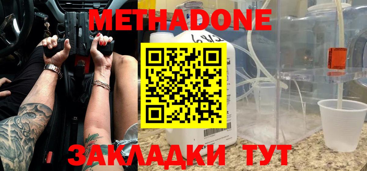 Анапа    ССЫЛКА  Вход с VPN  МЕТАДОН мёд 
