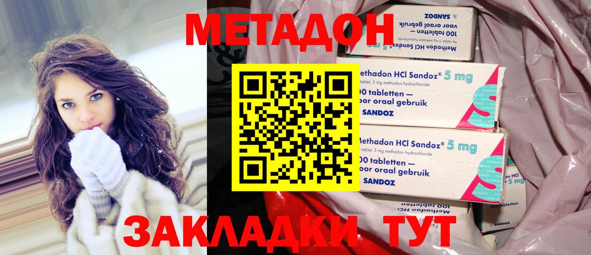 Метадон мёд Анапа