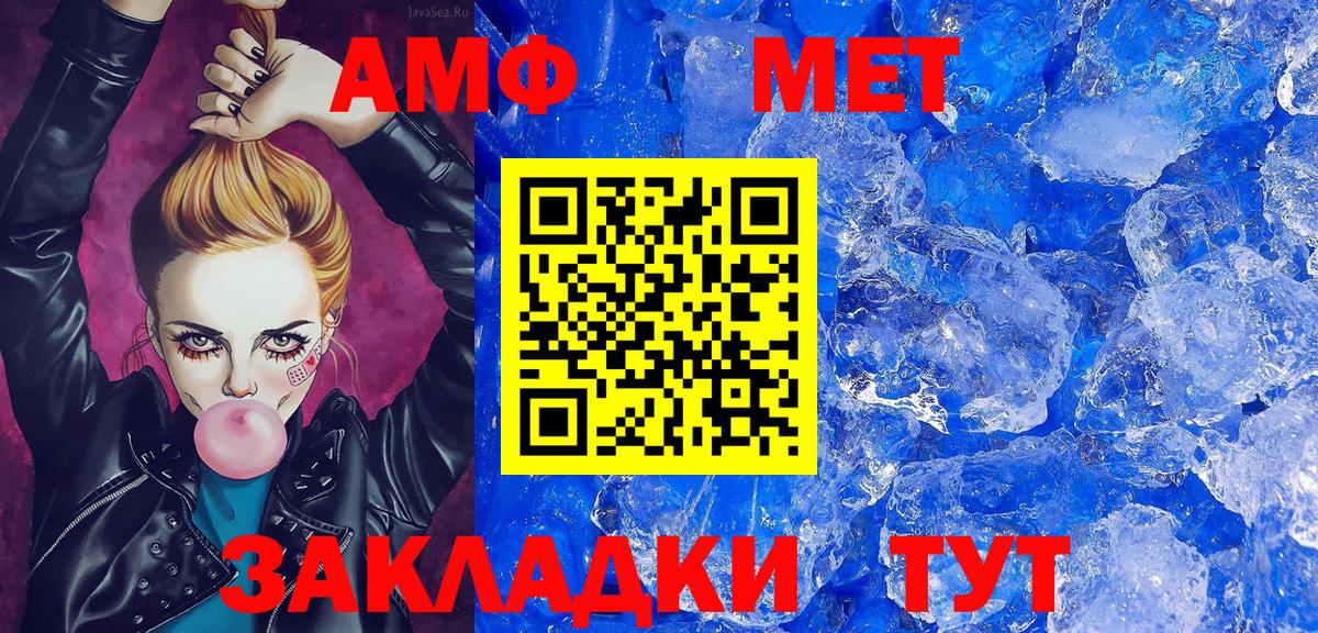МЕТАМФЕТАМИН пудра Анапа