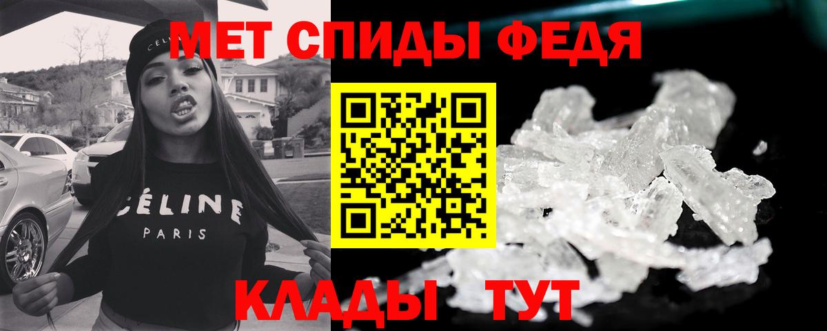 Метамфетамин Декстрометамфетамин 99.9%  Вход с VPN  Метамфетамин Декстрометамфетамин 99.9%  Анапа 