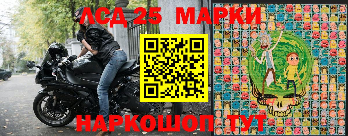 Марки 25I-NBOMe 1,5мг Анапа