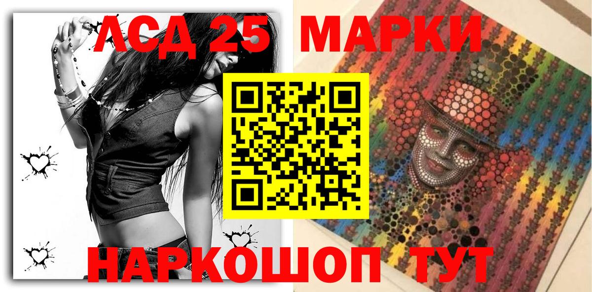 Марки 25I-NBOMe 1,8мг  Вход с VPN  Анапа 