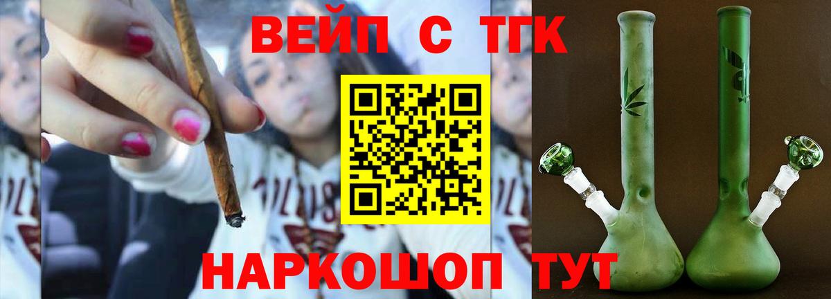 ТГК THC oil Анапа