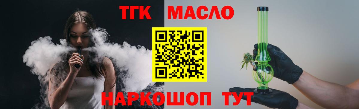 ТГК Wax  Дистиллят ТГК концентрат  Анапа  Вход с VPN 