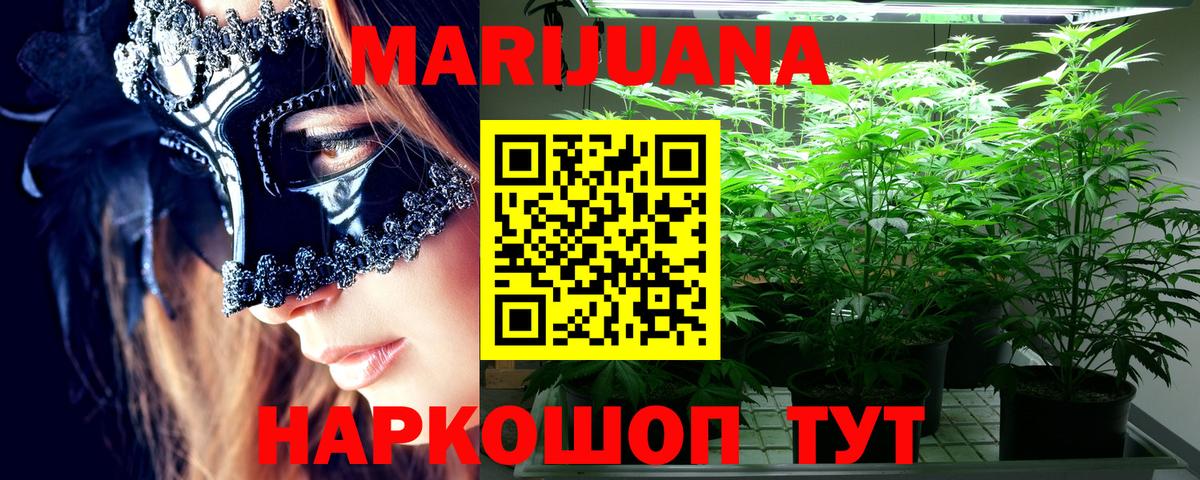 Анапа  Бошки марихуана Amnesia  МАРИХУАНА тримм  Бошки марихуана MAZAR  Вход с VPN 