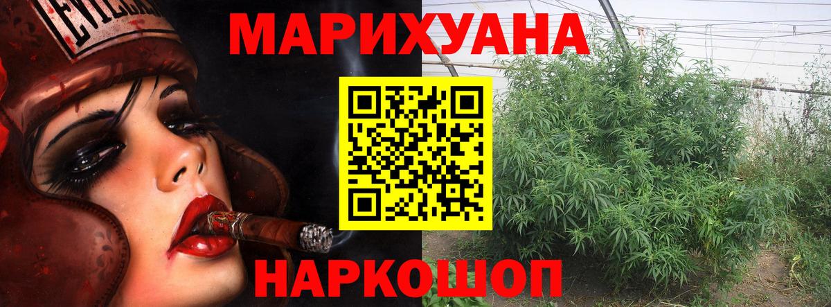 Шишки марихуана LSD WEED Анапа